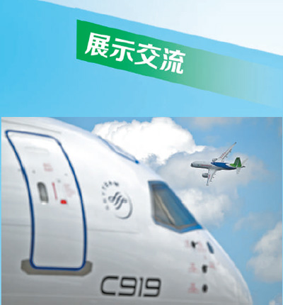 C919飛機在新加坡航展上做飛行表演。鄧智煒攝（新華社發(fā)）